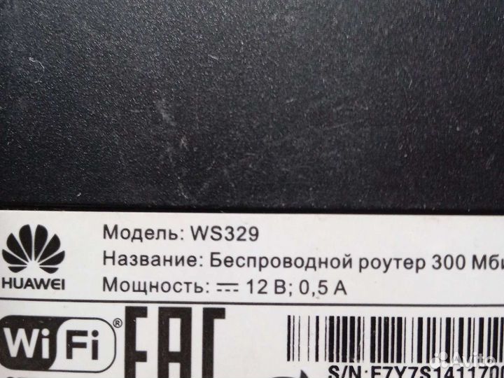 Wifi роутер