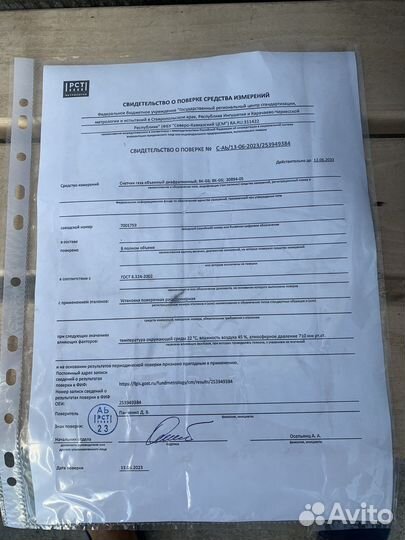 Газовый счетчик готовый на 10лет