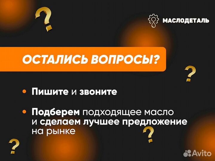 Scania STO 2:0 gearbox SAE 75W-90