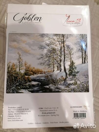 Набор для вышивания