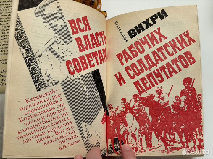 Книги СССР заговор генералов понизовский
