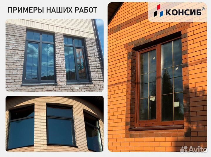 Пластиковые окна, панорамные окна