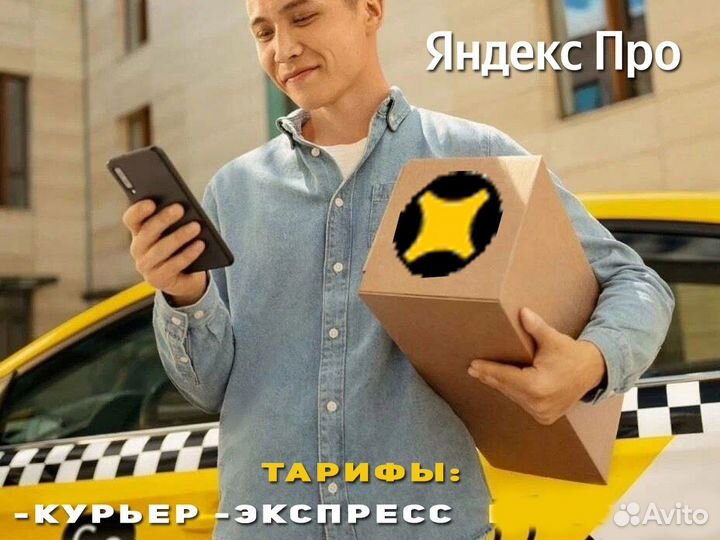Нужен водитель для подработки со своим авто