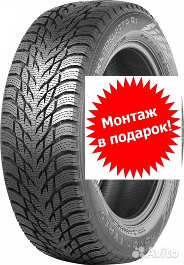 Nokian Tyres Hakkapeliitta R3 225/60 R18
