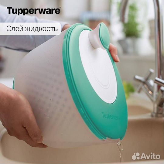 Новая посуда Tupperware Термосервирователь