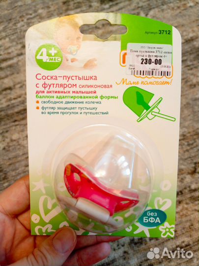 Пустышка и ниблер