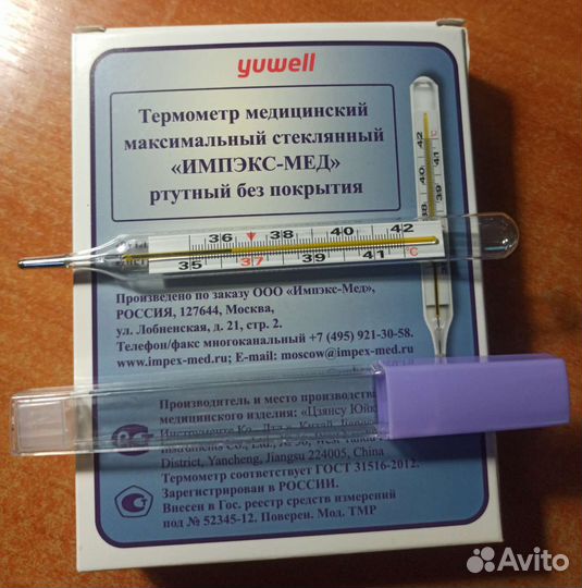 Термометр ртутный