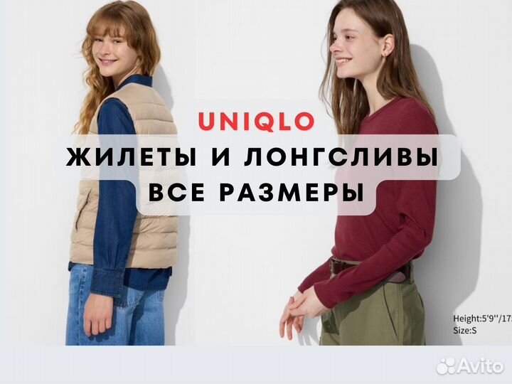 Лонгсливы и жилеты uniqlo