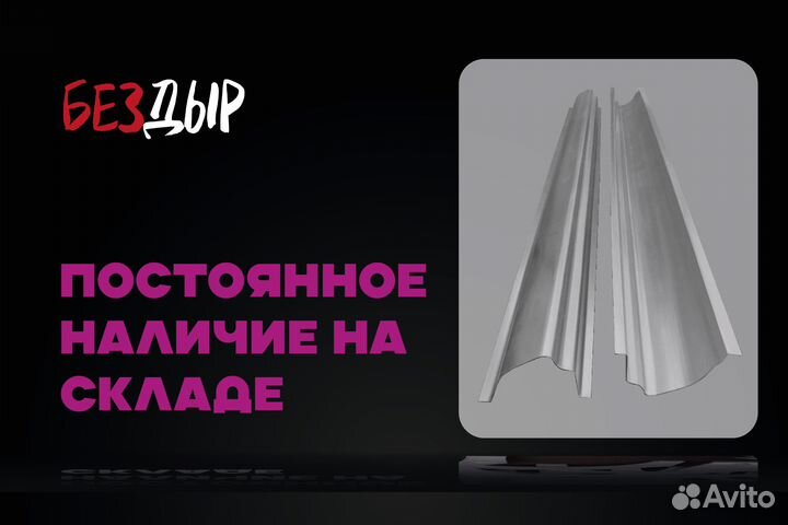 Порог Toyota Corolla E100 правый