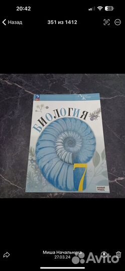 Биология 5 6 7 8 9