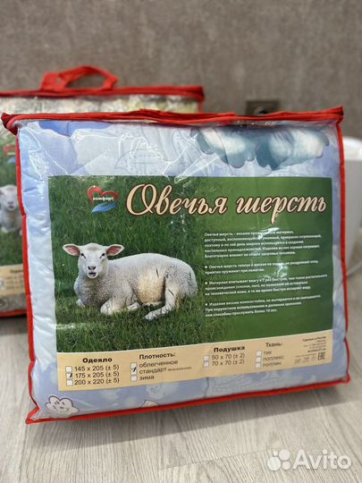 Одеяло овечья шерсть новые евро, двуспальные