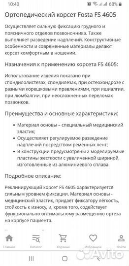 Корсет корректор осанки реклинатор