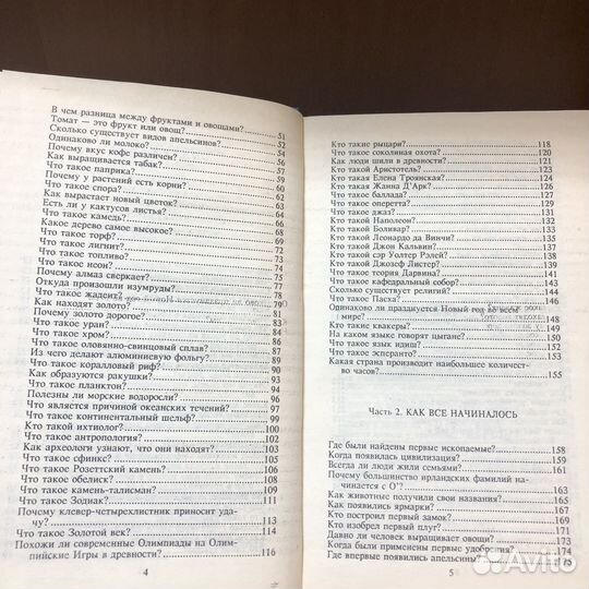 Все обо всем. Том 4. 1994 год