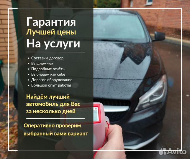 Автоподбор Сергиев Посад