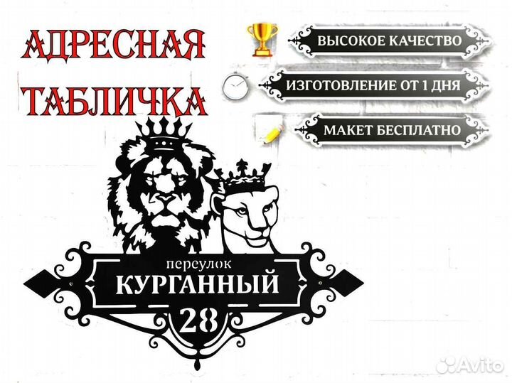 Адресные таблички на дом