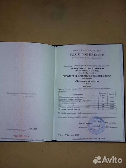 Массаж, Лфк, физиотерапия с выездом на дом