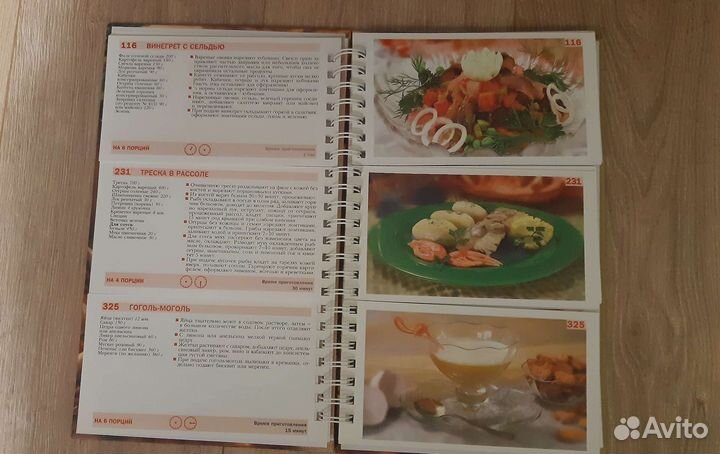 Книга Русская кухня. Подарочное издание