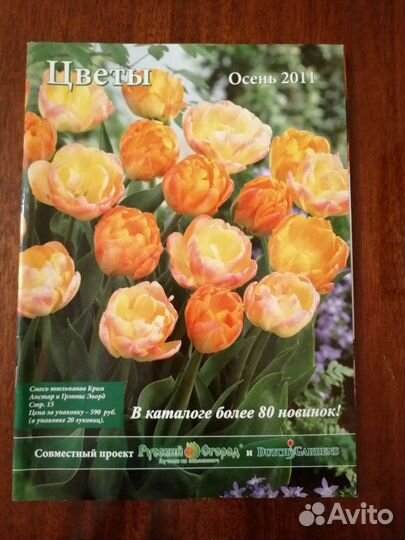 Книги и журналы о цветах