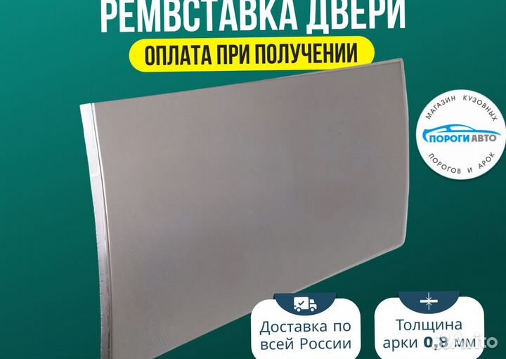 Порог ремонтный Honda Fit