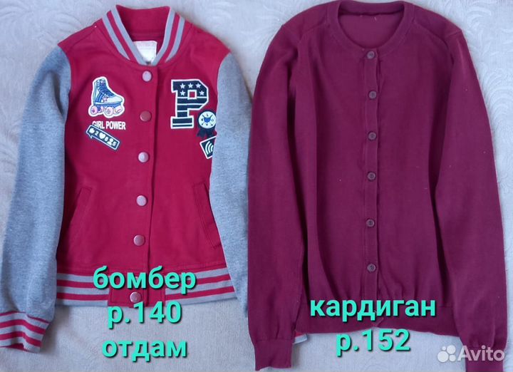 Школьная форма бордовая 122-140-158