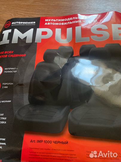 Мультимодельные автомобильные чехлы