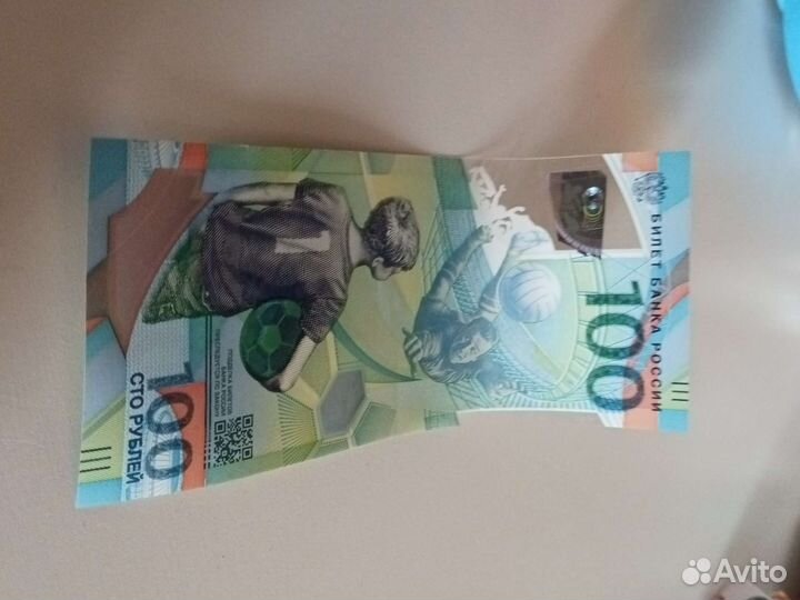 Юбилейная купюра