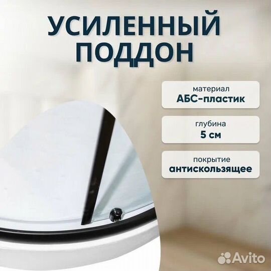 Душевая кабина 90х90 с поддоном