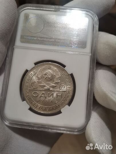 1 рубль 1924 ms64