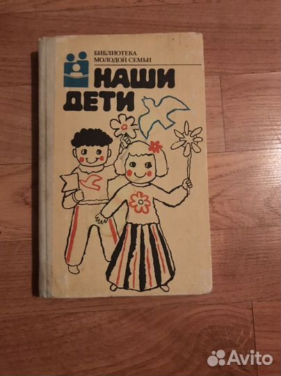 Книги о воспитани детей