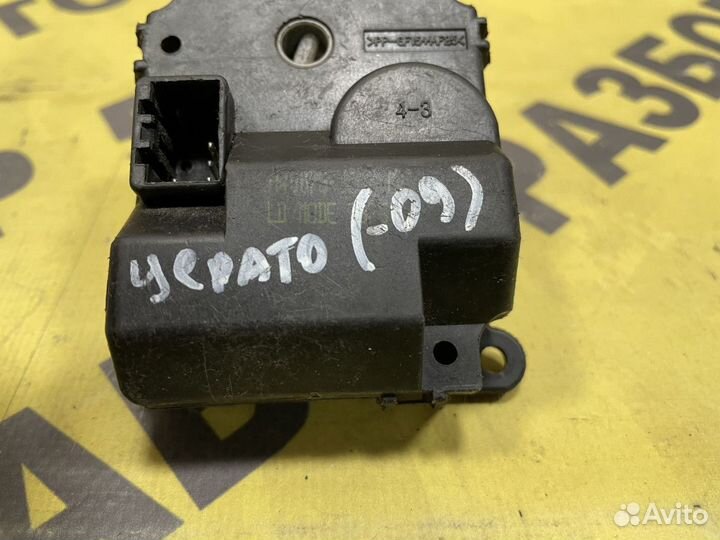 Моторчик заслонки отопителя Kia Cerato