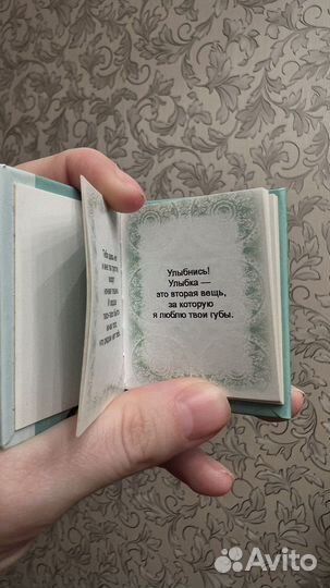 Мини-книга смс про любовь