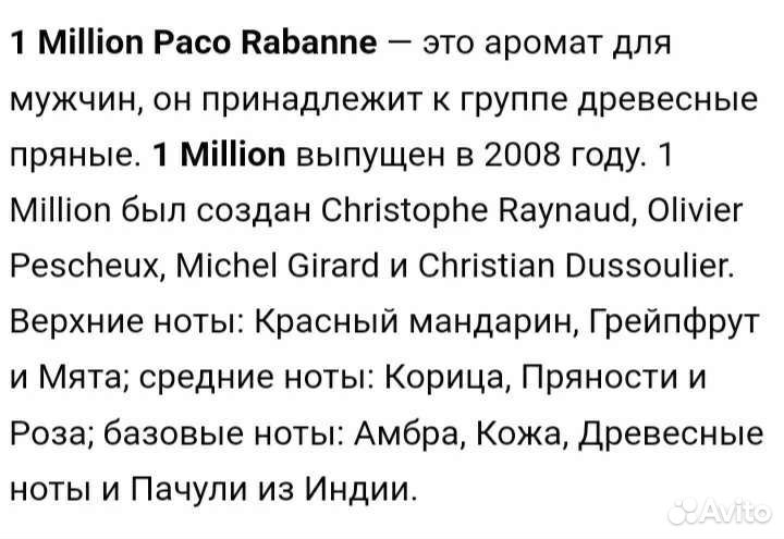 Набор мужской