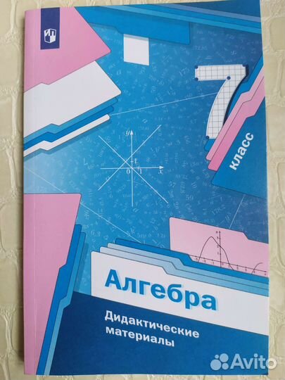 Дидактические материалы Геометрия, Физика 7кл