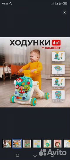 Ходунки каталка, в идеале. 4в 1