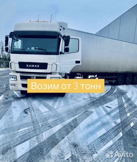 Грузовые перевозки фура, рефрежератор, тент 20 тонн