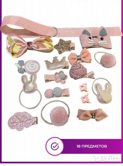 Набор аксессуаров для волос для детей новый