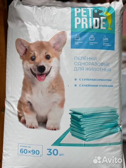 Пеленки для животных