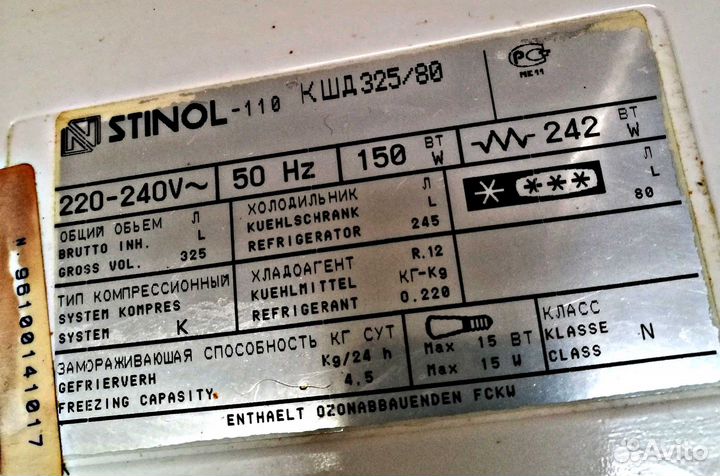 Холодильник бу