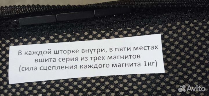 Каркасные шторки