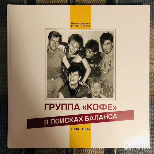 Кофе В поисках баланса, автографы