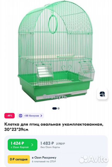 Клетка для птиц