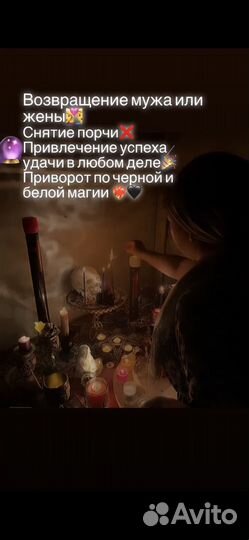 Диагностика приворот обучение