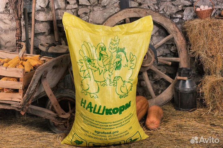 Наш корм Волгоградский