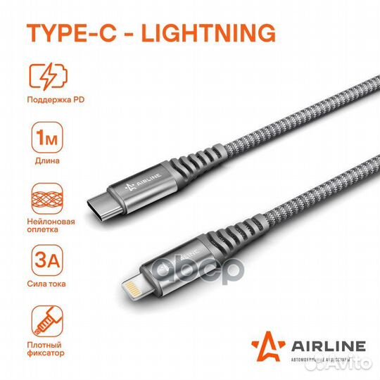 Кабель Type-C - Lightning (iPhone/iPad) поддерж