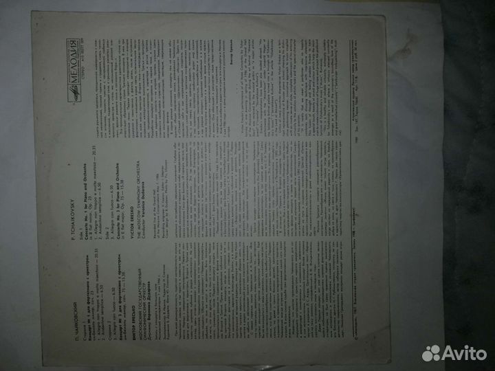 Виниловые пластинки разные