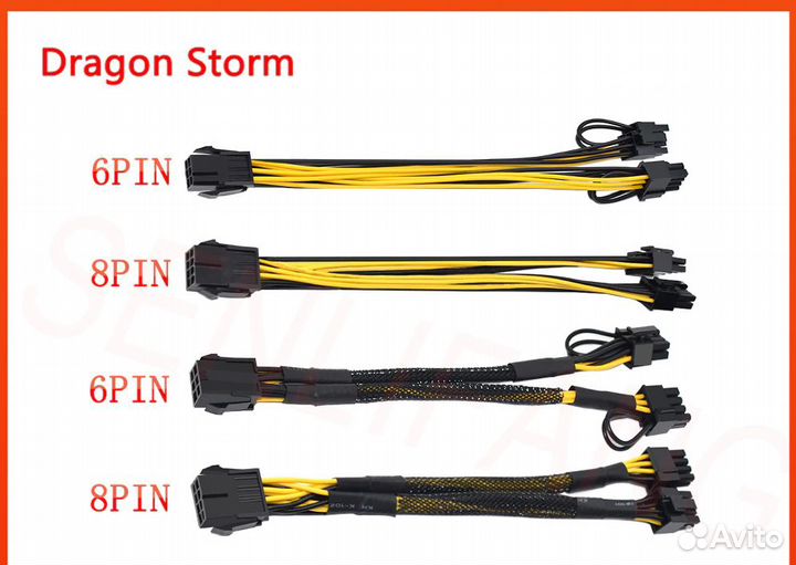 Переходник питания для видеокарт 6 или 8pin на 2х8