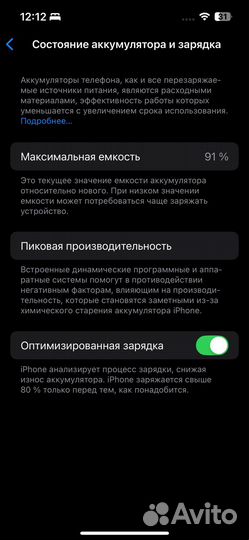 iPhone 13, 128 ГБ