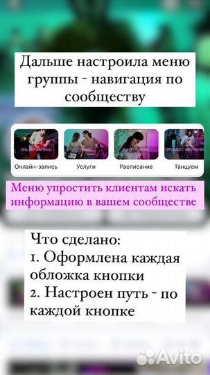 Оформление сообщества Вконтакте