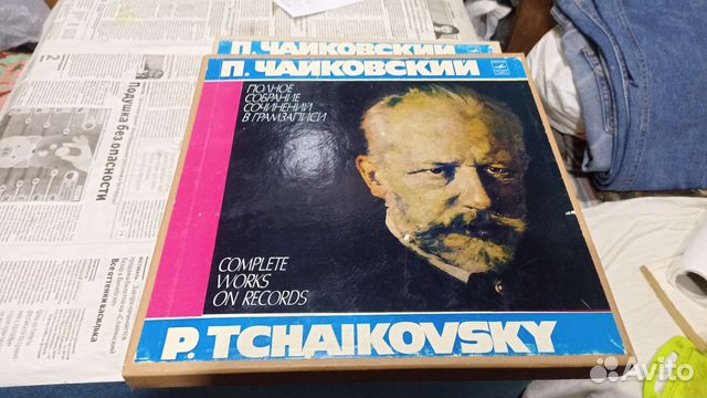 Классика на виниле