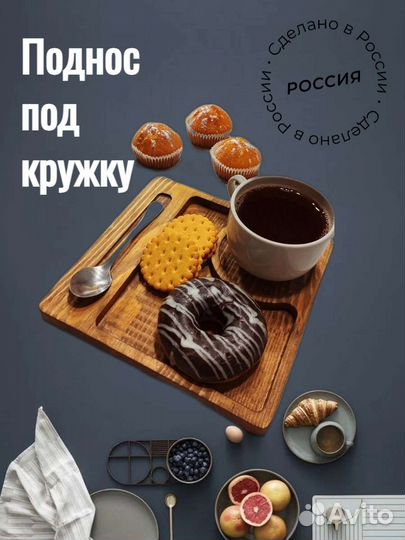 Поднос деревянный